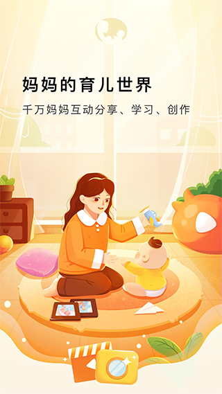 Mommy Book软件封面