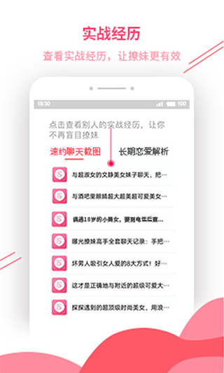 套路大全app