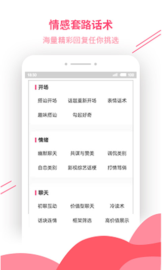 套路大全app