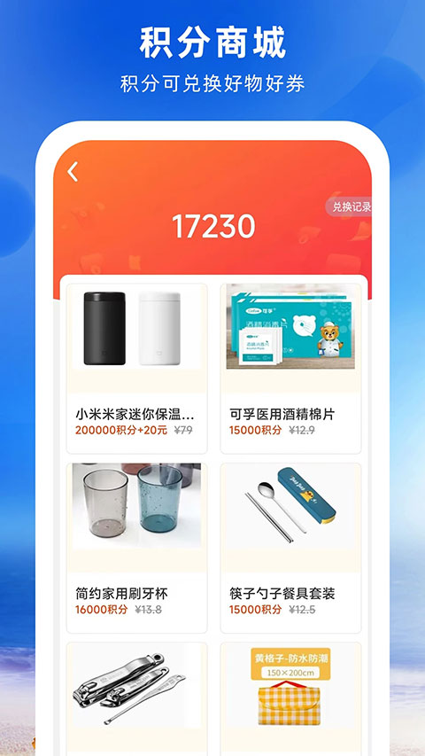 铁行特价机票app软件封面