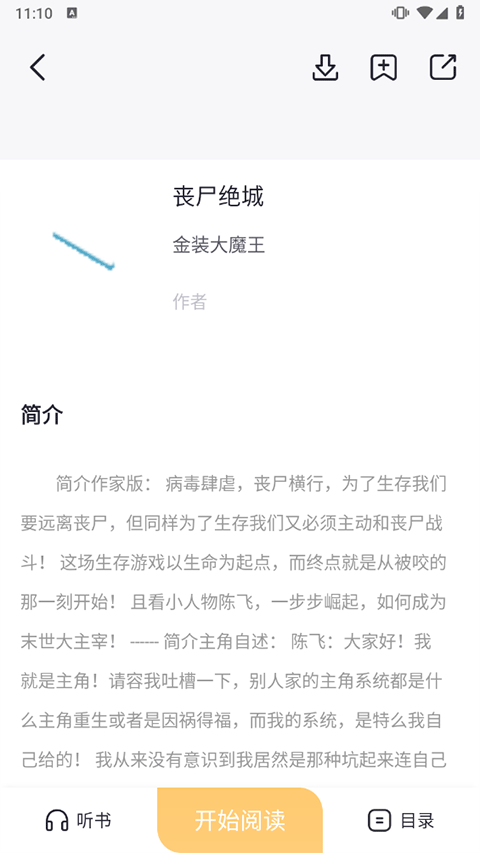 几何小说app官方正版软件封面