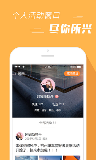 报名吧app软件封面