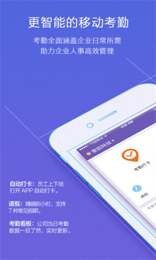 蜂鸟汇报app软件封面