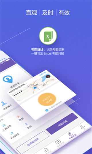 蜂鸟汇报app软件封面