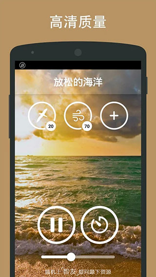 自然声音app软件封面