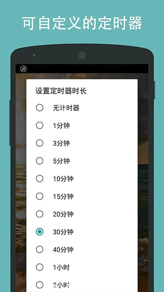 自然声音app软件封面