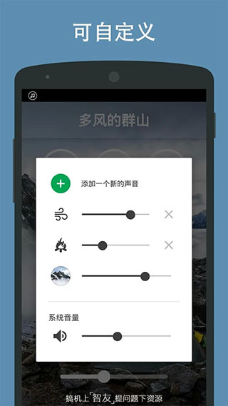 自然声音app软件封面