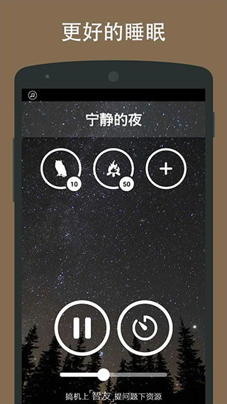 自然声音app软件封面