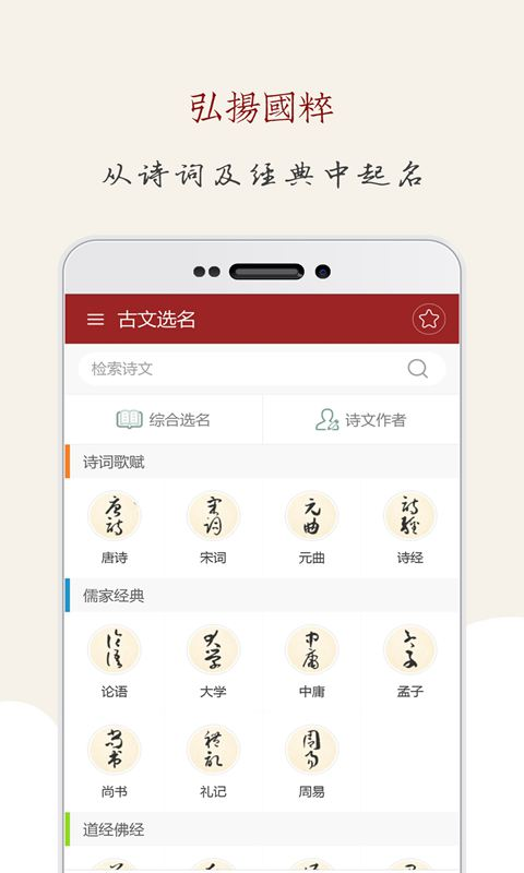 起名大师app