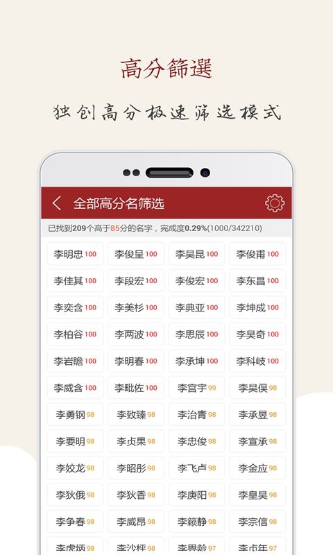 起名大师app