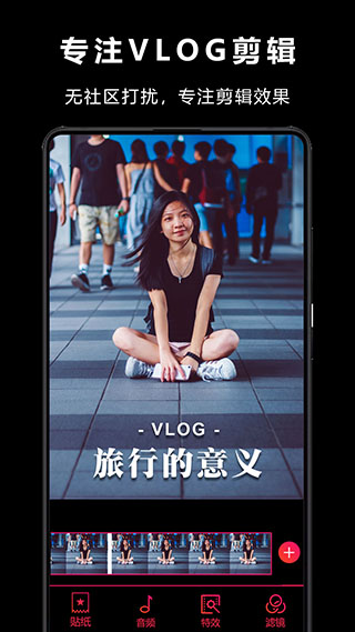 vlogstar中文