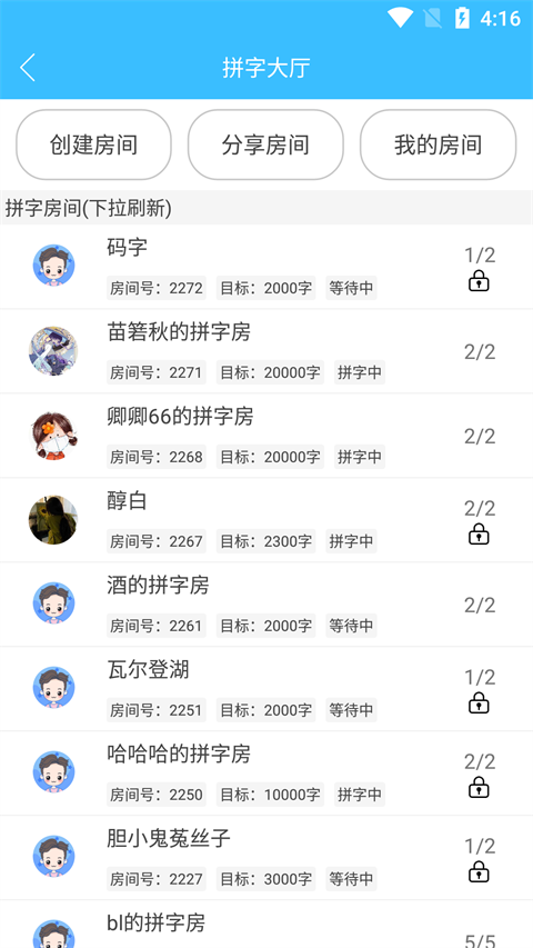 码字大师app