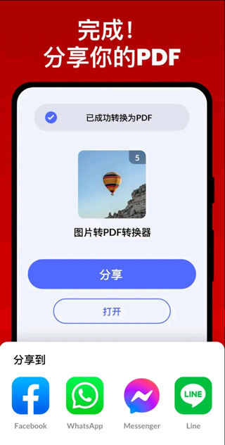 图片转pdf软件封面