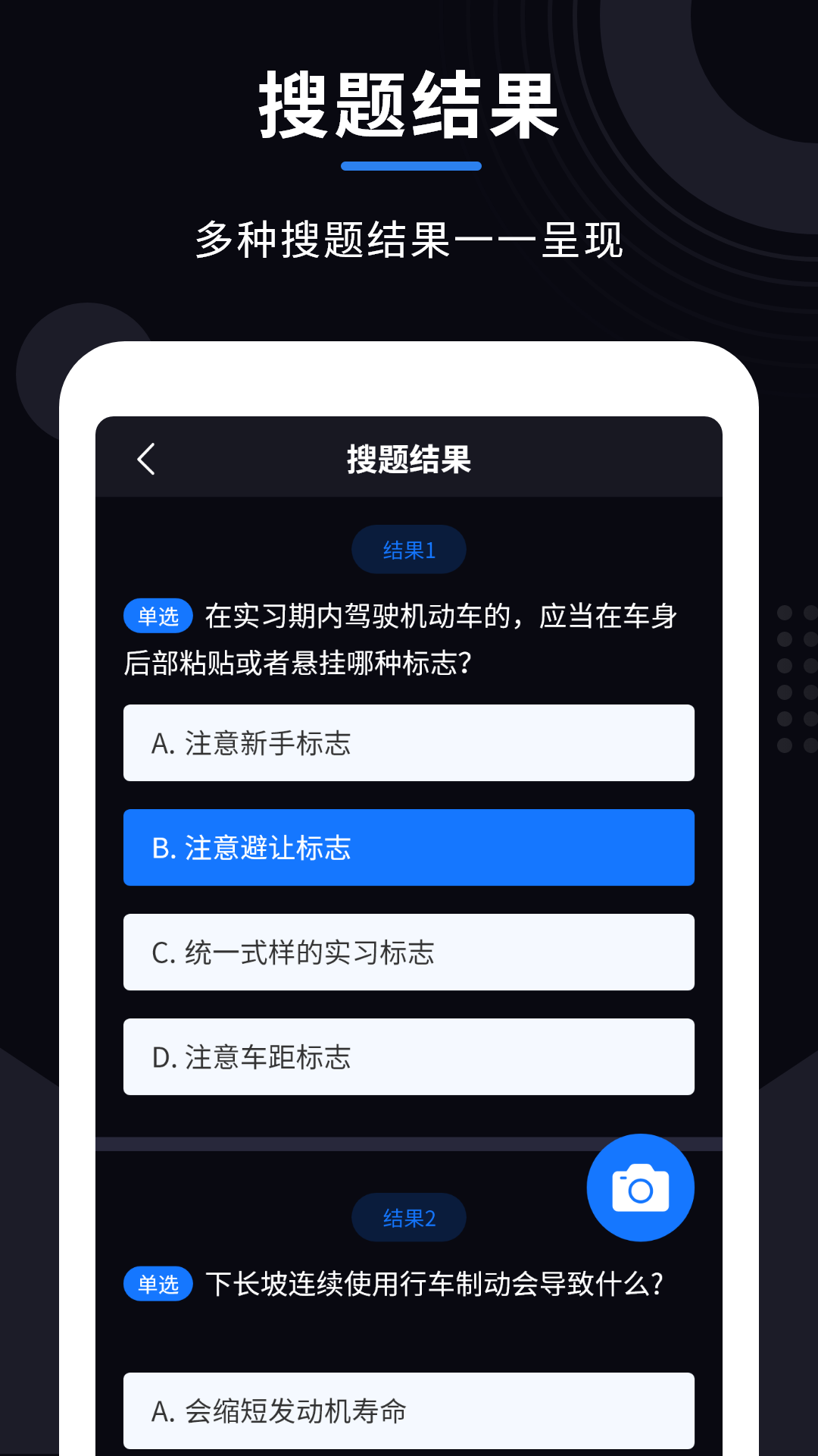 学法减分大师软件封面