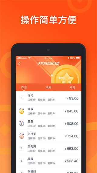 来来推app