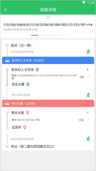 东营智慧公交app软件封面