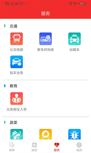 寿光云app