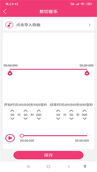 全能视频音乐剪辑大师app