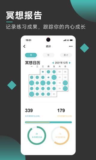 以静自在正念冥想app