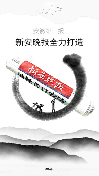 大皖新闻客户端