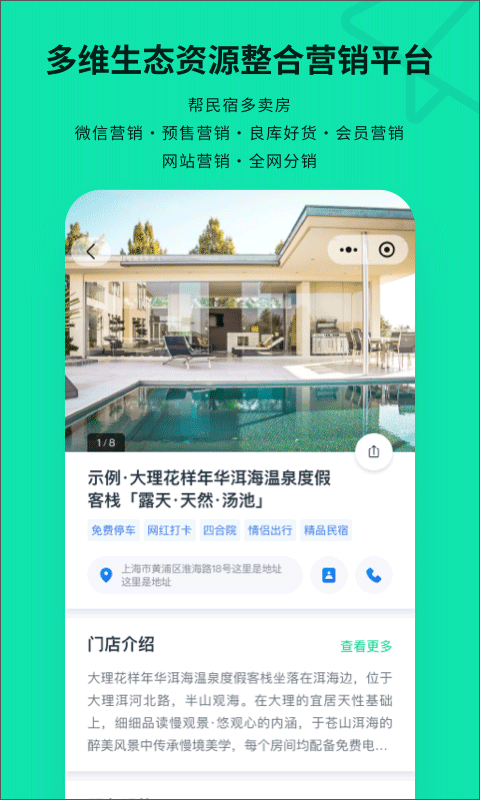 云掌柜app