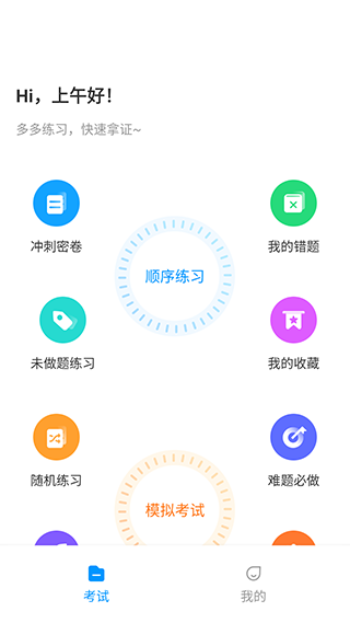 焊工宝典app软件封面