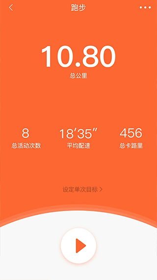 veryfitpro手环app