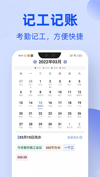 神州工友通app软件封面