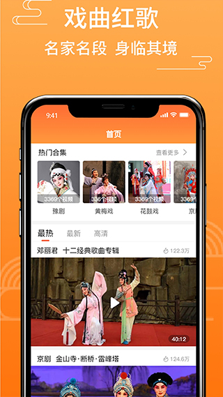 甜枣戏曲app