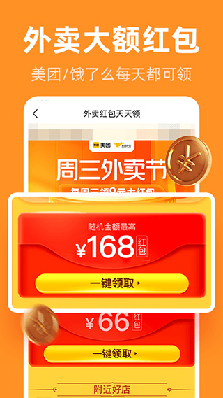 巨省优惠券app