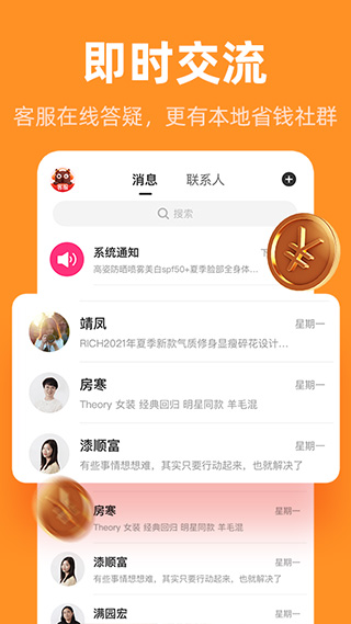 巨省优惠券app