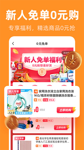 巨省优惠券app