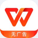 WPS Office 2019