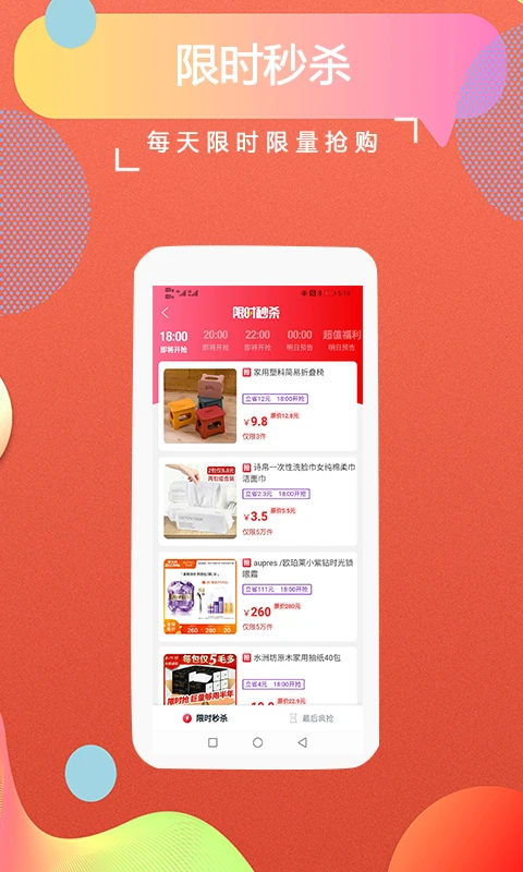 返客联盟app