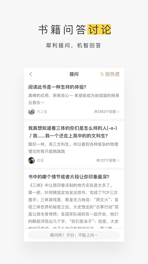 网易蜗牛读书app软件封面