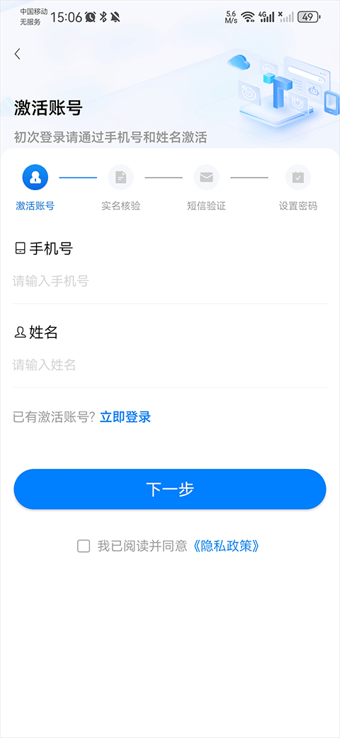 皖政通app