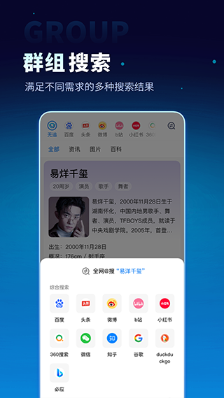 无追搜索app