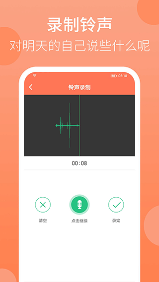 天天早起app