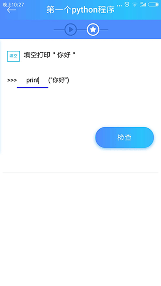 python教程app