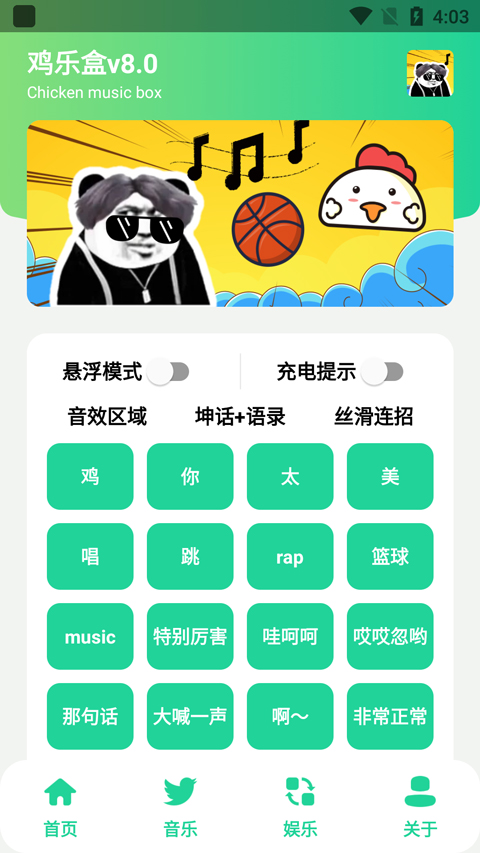 鸡乐盒app