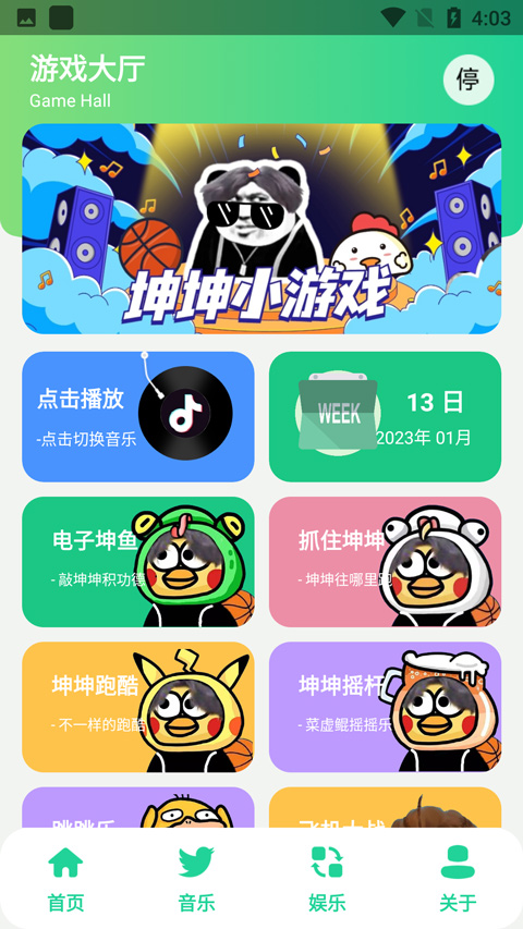 鸡乐盒app