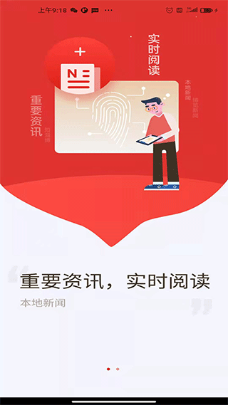 博览新闻app