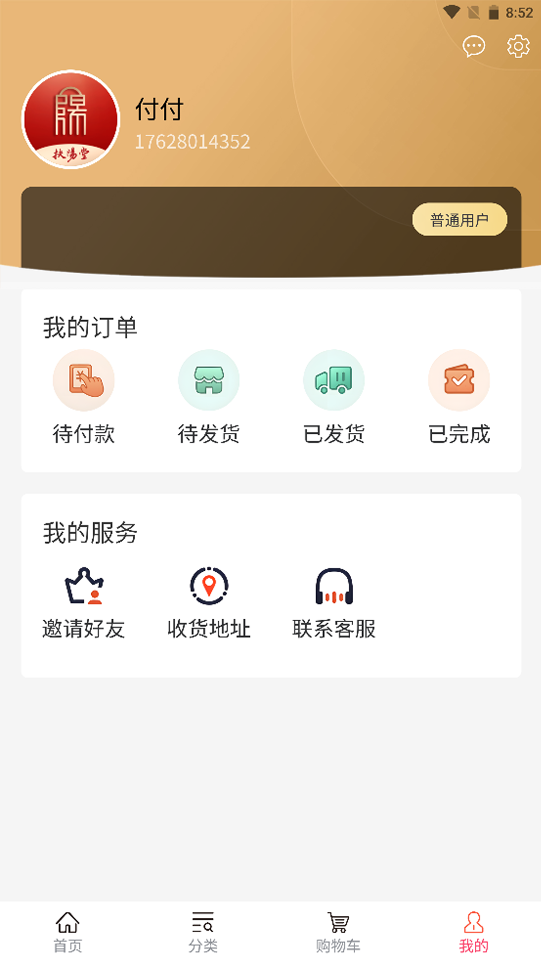 弘景健康软件封面