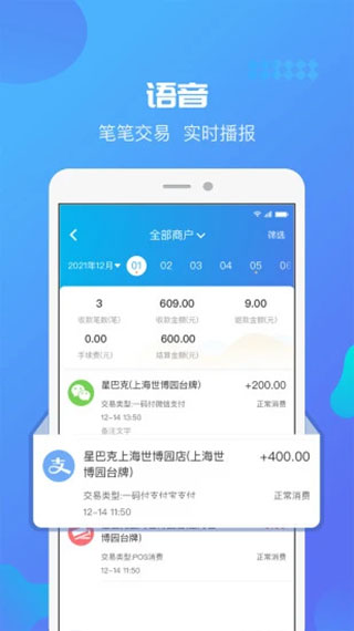 星管家app软件封面