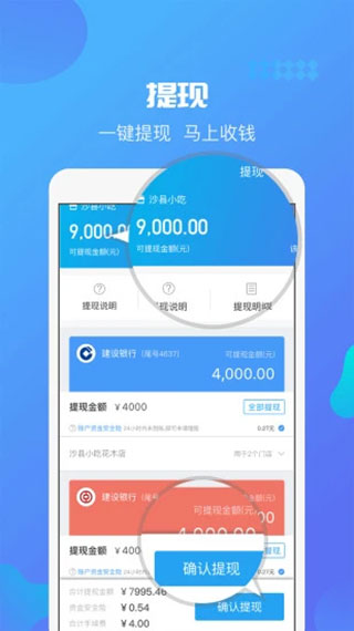 星管家app软件封面