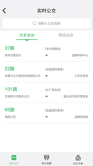 掌上青城app软件封面