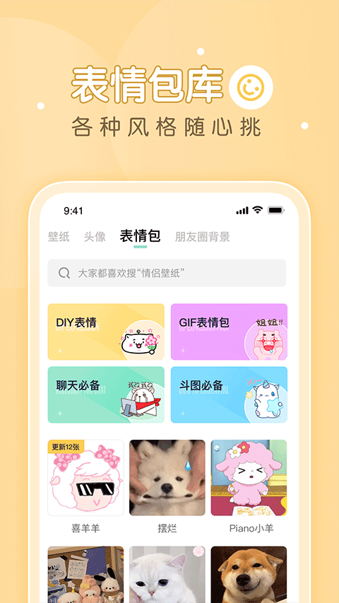 薄荷壁纸app