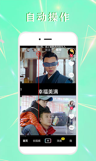 全自动点击器app