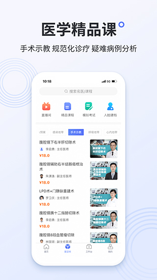 树兰医生app