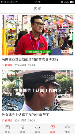 漯河发布app